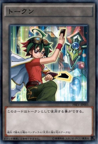 File:Token-PREV-JP-C-YuyaOddEyesPendulumDragon.png