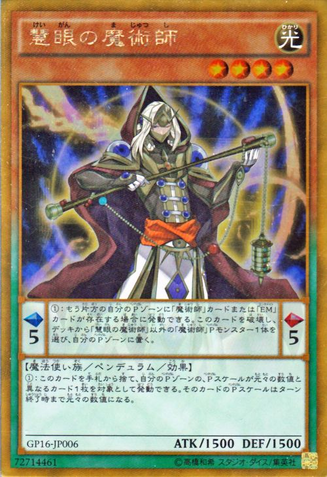 File:WisdomEyeMagician-GP16-JP-GUR.png