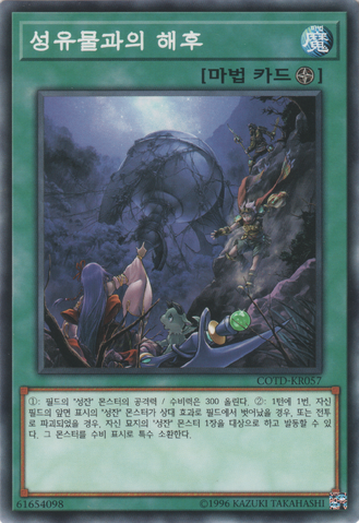 File:WorldLegacyDiscovery-COTD-KR-C-UE.png