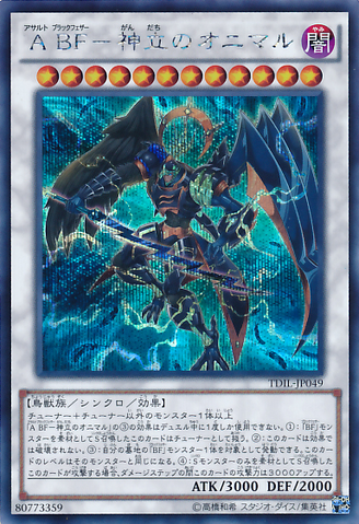 File:AssaultBlackwingOnimarutheDivineThunder-TDIL-JP-ScR.png