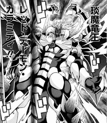 File:HotRedDragonArchfiendKingCalamity-JP-Manga-5D-NC.png