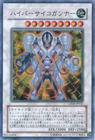 File:HyperPsychicBlaster-CRMS-JP-SR.jpg