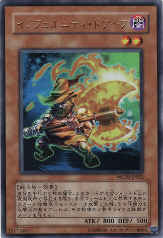 File:InfernityDwarf-WC09-JP-UR.jpg