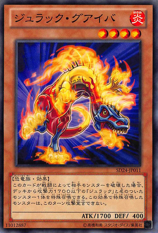 File:JurracGuaiba-SD24-JP-C.png