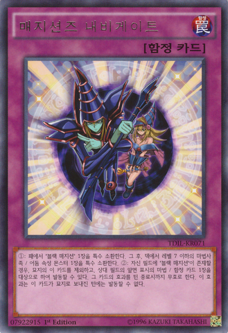File:MagicianNavigation-TDIL-KR-R-1E.png