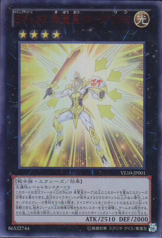 File:NumberS39UtopiaPrime-VE10-JP-UR.png