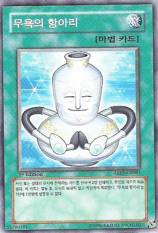 File:PotofBenevolence-ABPF-KR-NR-1E.png