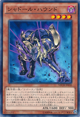 File:ShaddollHound-NECH-JP-C.png