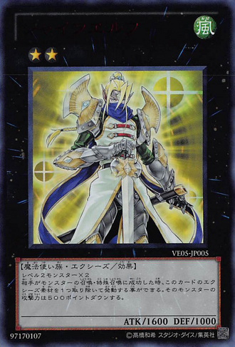 File:ShiningElf-VE05-JP-UR.png