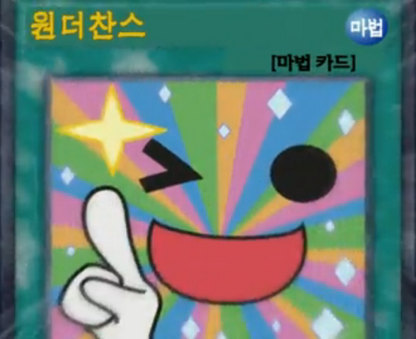 File:WonderChance-KR-Anime-AV.png