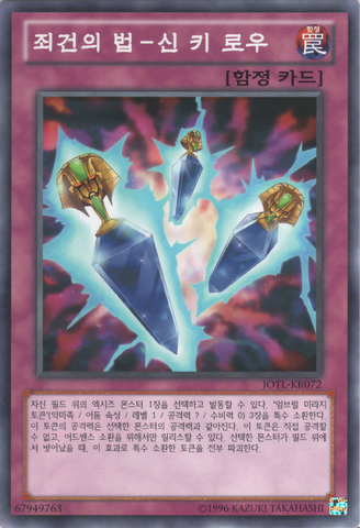 File:CorruptedKeys-JOTL-KR-C-UE.png