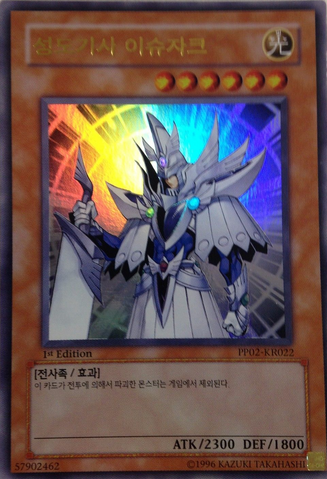File:DivineKnightIshzark-PP02-KR-UR-1E.png