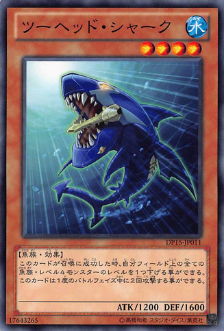 File:DoubleShark-DP15-JP-C.png