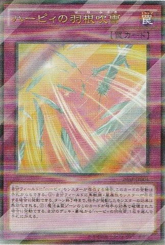File:HarpiesFeatherStorm-20AP-JP-OP.png