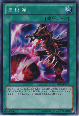 File:InfernoFireBlast-SD22-JP-C.png