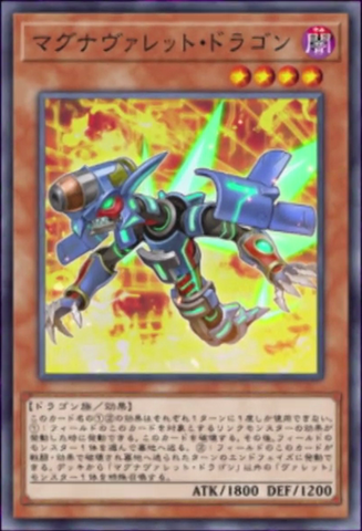 File:MagnarokketDragon-JP-Anime-VR.png