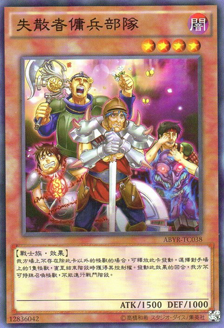 File:MissingForce-ABYR-TC-NR.png