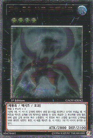 File:Number32SharkDrake-GAOV-KR-UtR-1E.jpg