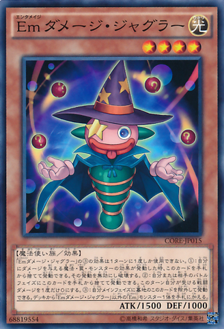 File:PerformageDamageJuggler-CORE-JP-C.png