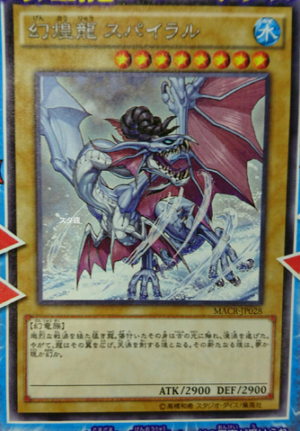 File:PhantasmSpiralDragon-MACR-JP-OP.png