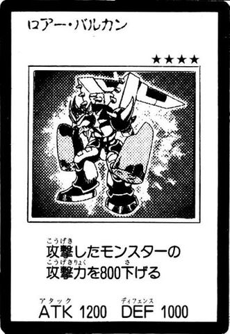 File:RoarVulcan-JP-Manga-5D.jpg