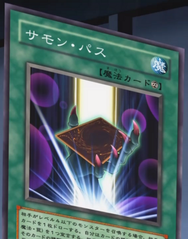 File:SummonPass-JP-Anime-5D.png