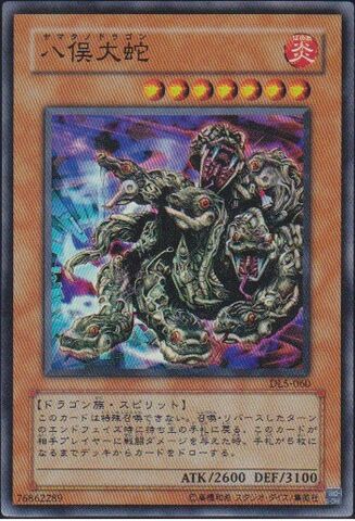 File:YamataDragon-DL5-JP-SR.jpg