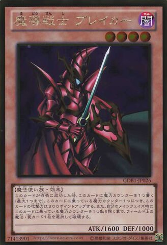 File:BreakertheMagicalWarrior-GDB1-JP-GUR.jpg