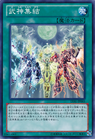 File:Bujinunity-LVAL-JP-C.png