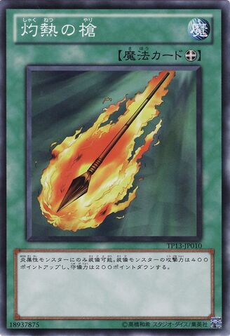 File:BurningSpear-TP13-JP-C.jpg