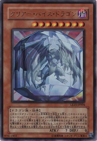 File:ClearViceDragon-LE15-JP-UR.jpg