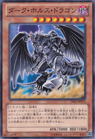 File:DarkHorus-DE02-JP-C.jpg