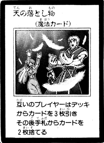 File:HeavensLostProperty-JP-Manga-GX.png