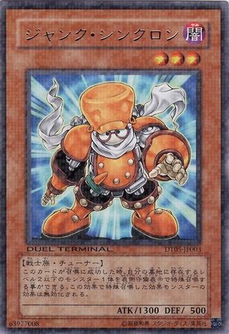 File:JunkSynchron-DT05-JP-DRPR-DT.jpg