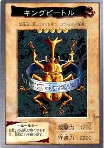 File:KingBeetleBAN1-JP-C.jpg