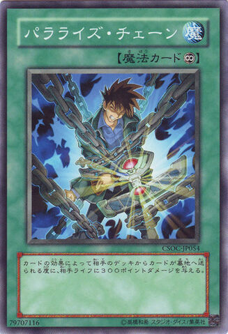 File:ParalyzingChain-CSOC-JP-C.jpg