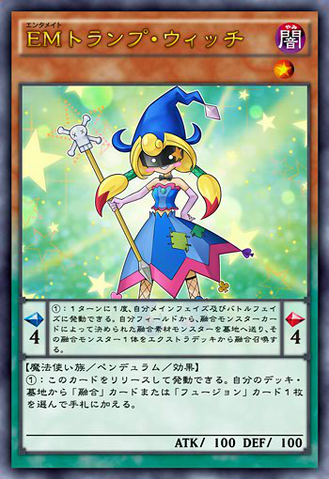 File:PerformapalTrumpWitch-JP-Anime-AV.png