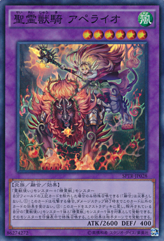 File:RitualBeastUltiApelio-SPTR-JP-SR.png