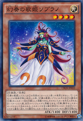File:SopranotheMelodiousSongstress-CROS-JP-C.png