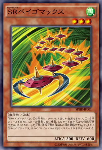 File:SpeedroidTerrortop-SPHR-JP-OP.png