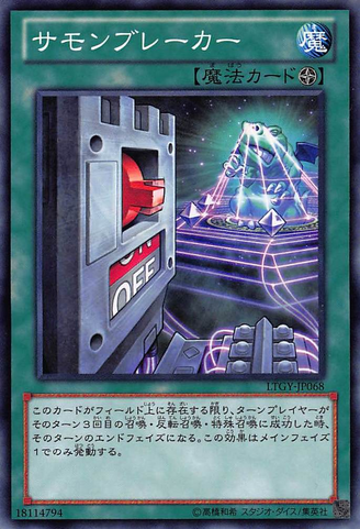 File:SummonBreaker-LTGY-JP-NR.png