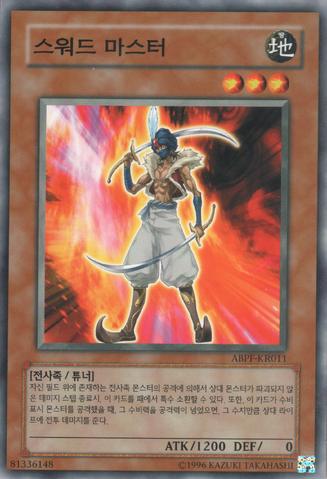 File:SwordMaster-ABPF-KR-C-UE.png