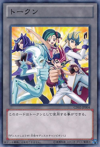 File:Token-CD02-JP-C-WorldDuelCarnival.png