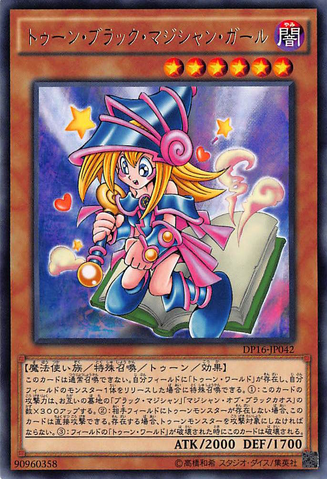 File:ToonDarkMagicianGirl-DP16-JP-R.png