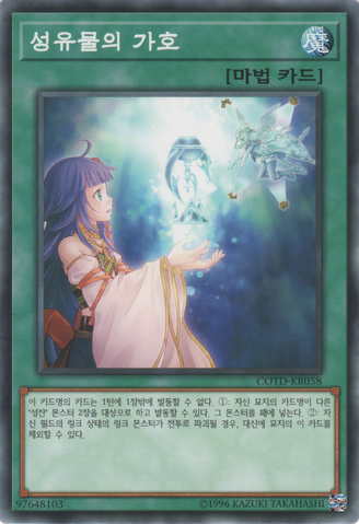 File:WorldLegacysHeart-COTD-KR-C-UE.png