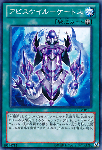 File:AbyssscaleofCetus-CBLZ-JP-C.png
