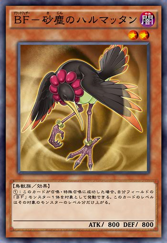 File:BlackwingHarmattantheDust-JP-Anime-AV.png