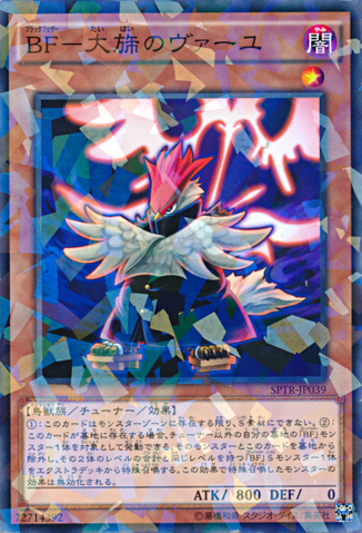File:BlackwingVayutheEmblemofHonor-SPTR-JP-NPR.png