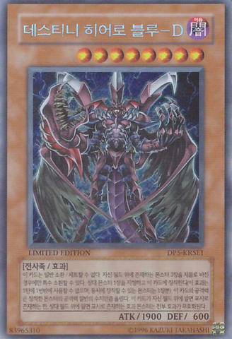 File:DestinyHEROPlasma-DP5-KR-ScR-LE.png