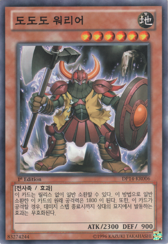 File:DododoWarrior-DP14-KR-C-1E.png